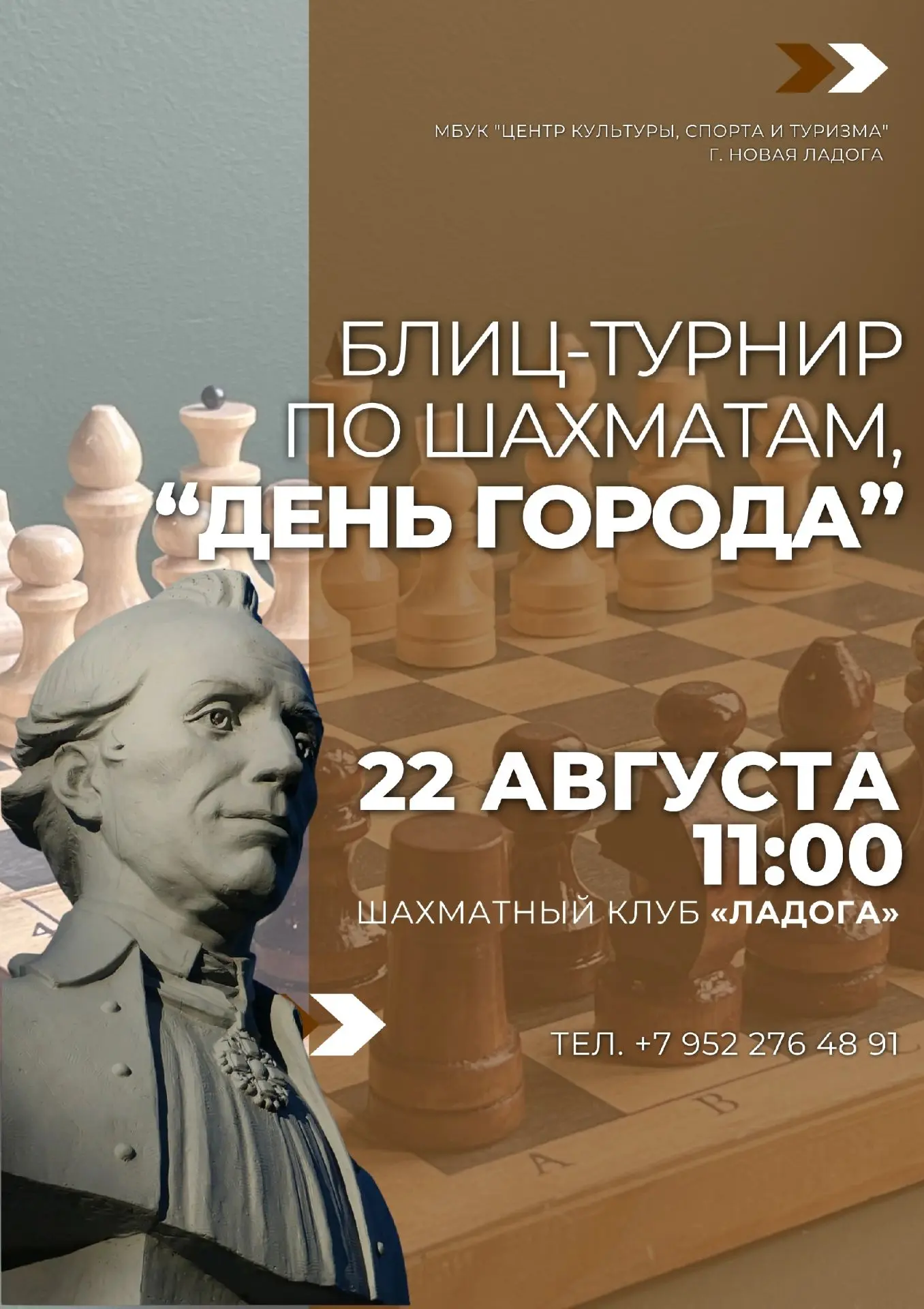 ♟️  Готовы проверить свою скорость мышления и тактическое мастерство? ♟️