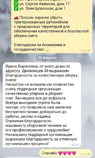 Благодарим жителей Канавинского района за обратную связь и добрые слова в адрес нашей домоуправляюще