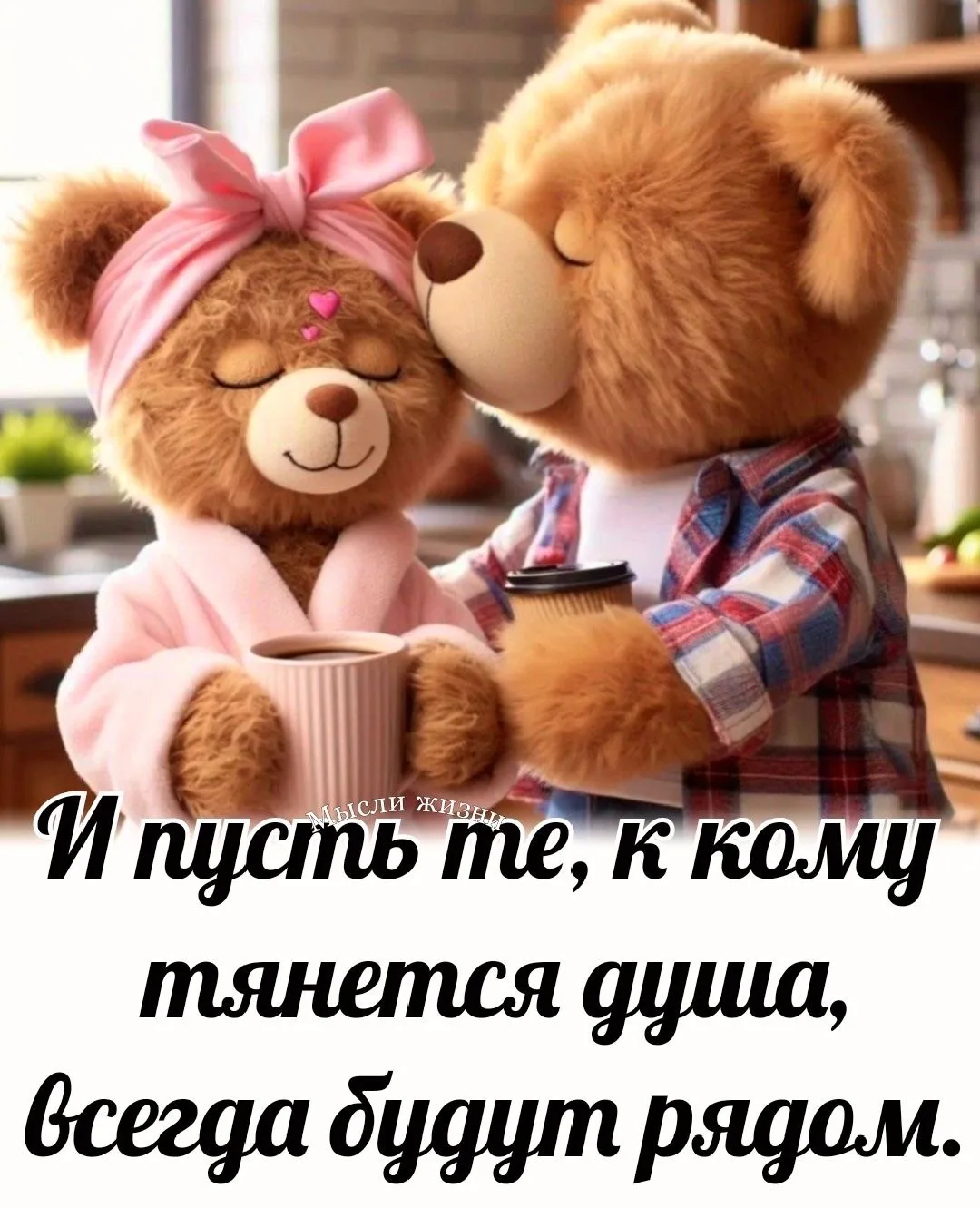 ✨ Открытки и Поздравления