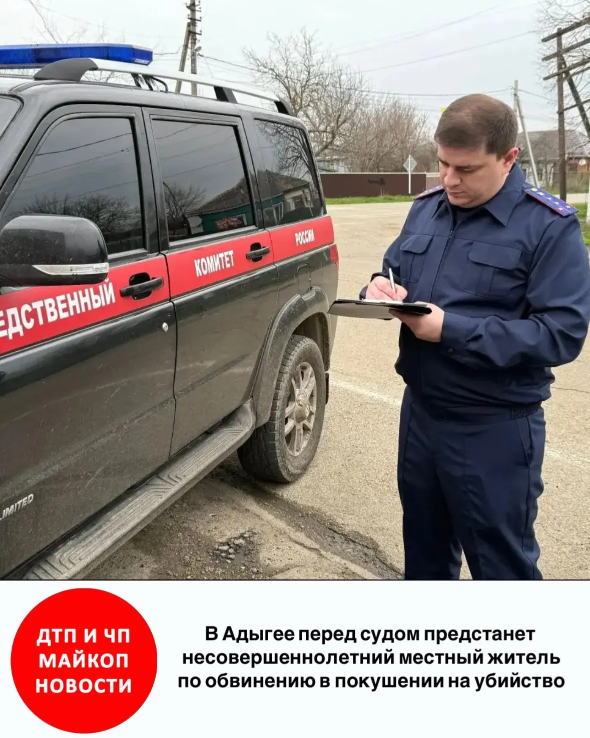 В Адыгее перед судом предстанет несовершеннолетний местный житель по обвинению в покуше...