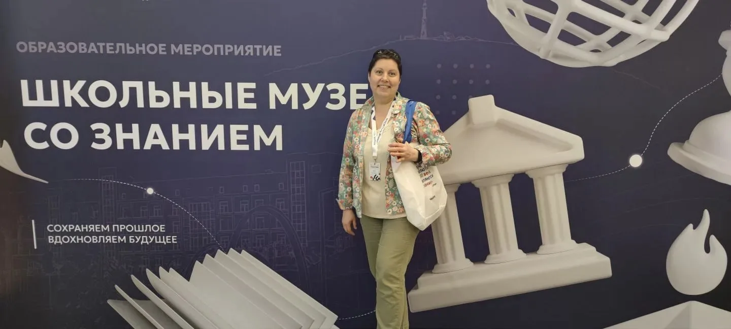 🏛 Юлия Марковна Кроль, руководитель нашего музейного комплекса, приняла участие в мероприятии «Школ