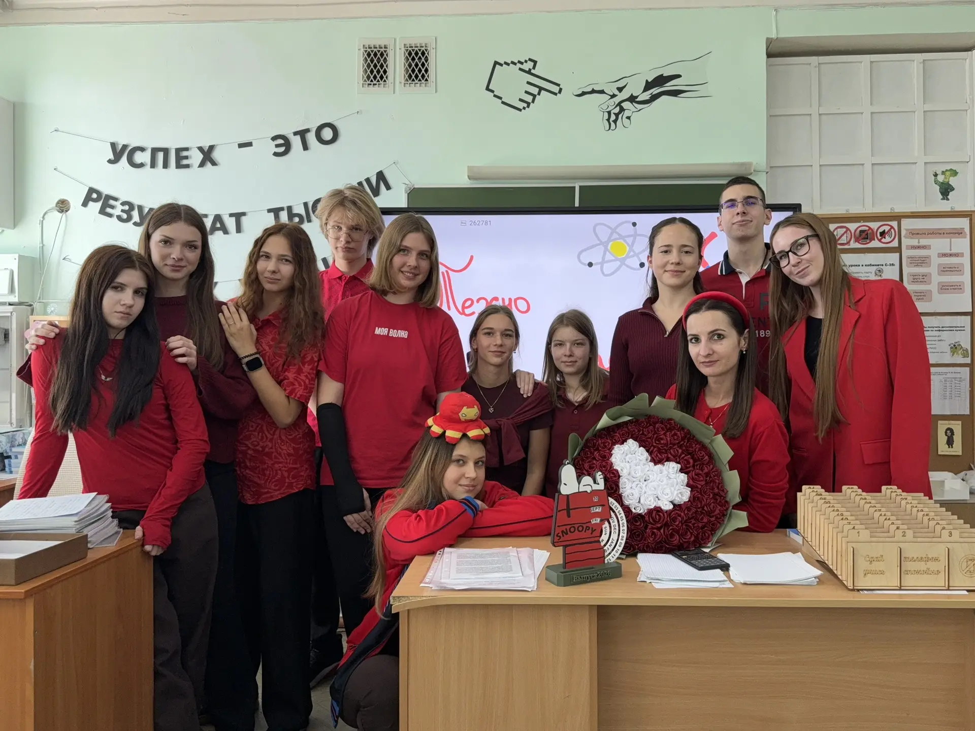 ❤️ День красного цвета