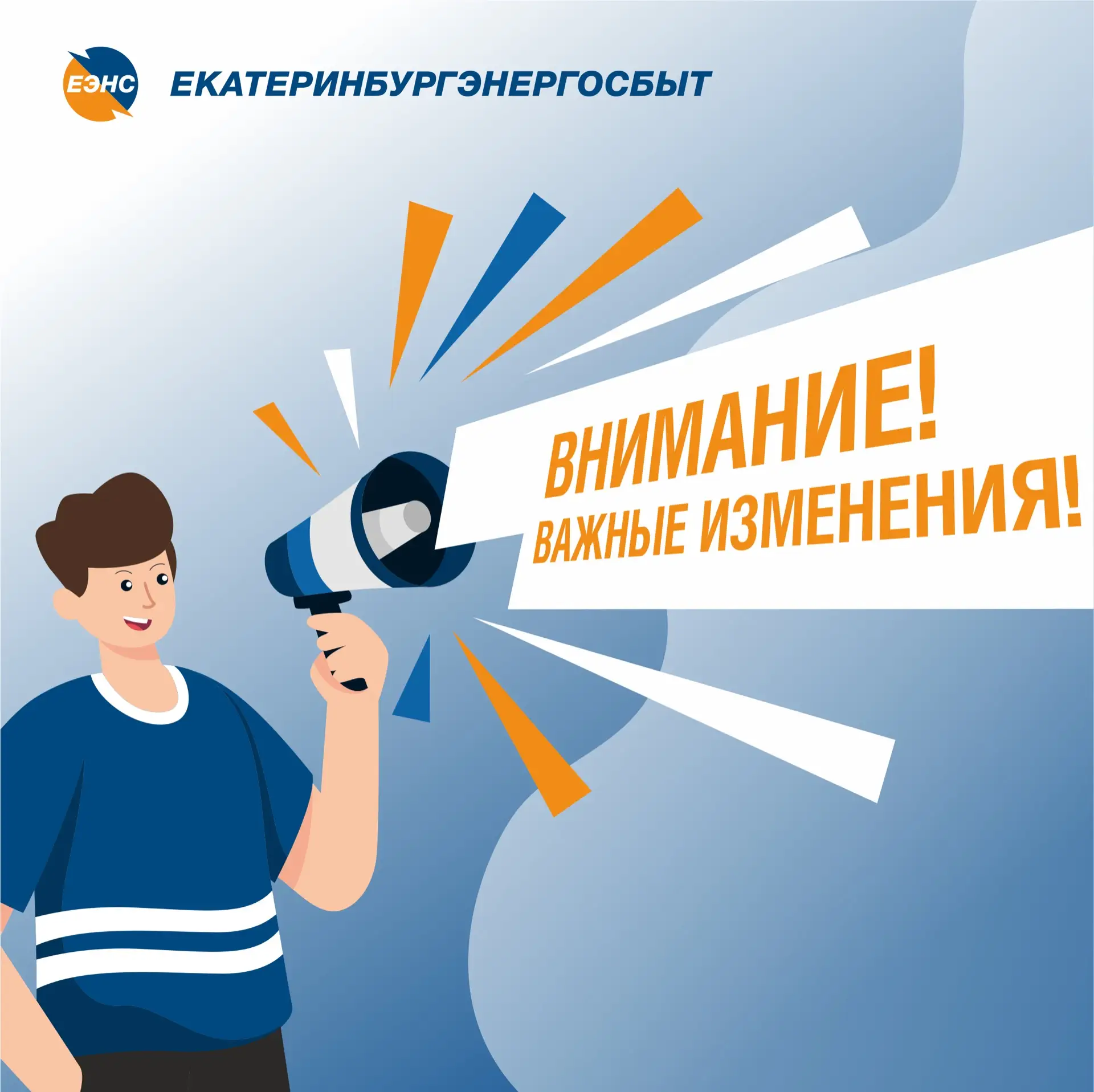 Уважаемые клиенты!