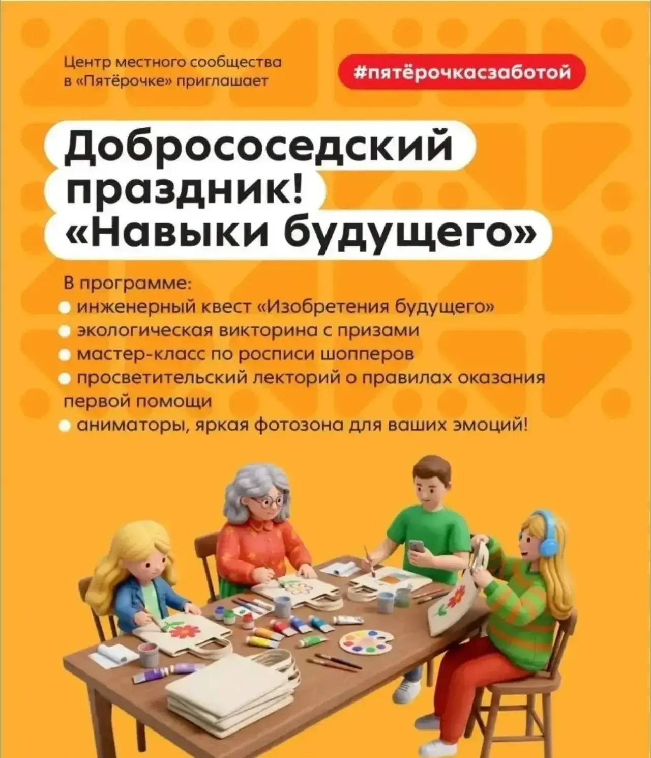 12 сентября, с 16 до 18.