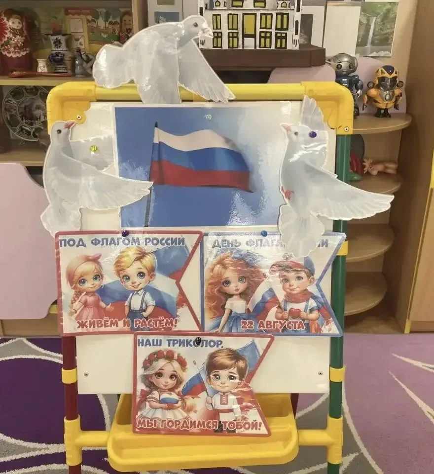 🇷🇺 На этой неделе в нашем саду говорили о важном — Дне флага России! Ребята узнали, п...