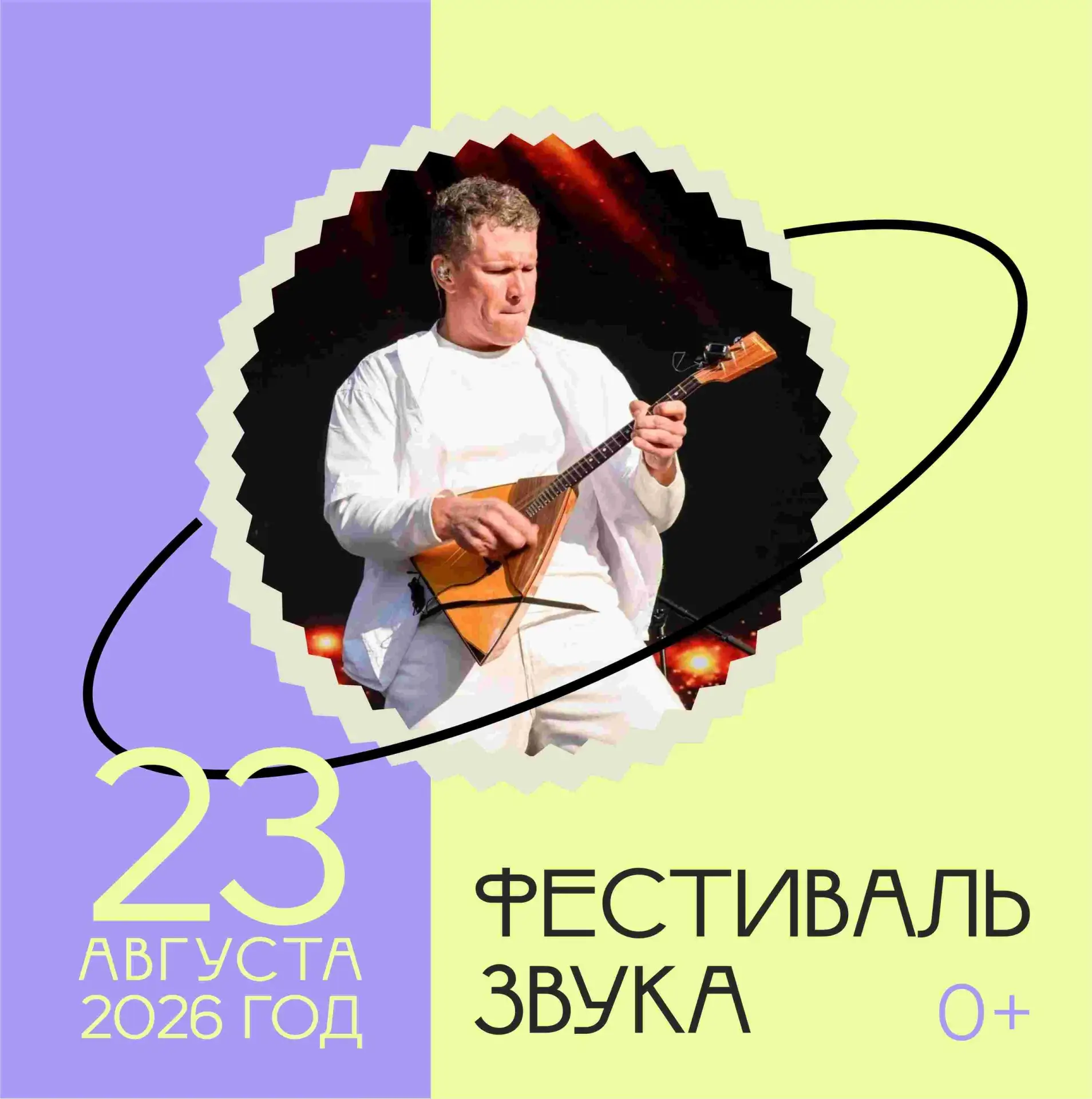🎶 ФЕСТИВАЛЬ ЗВУКА: Чайковский зазвучит по новому! 🎶