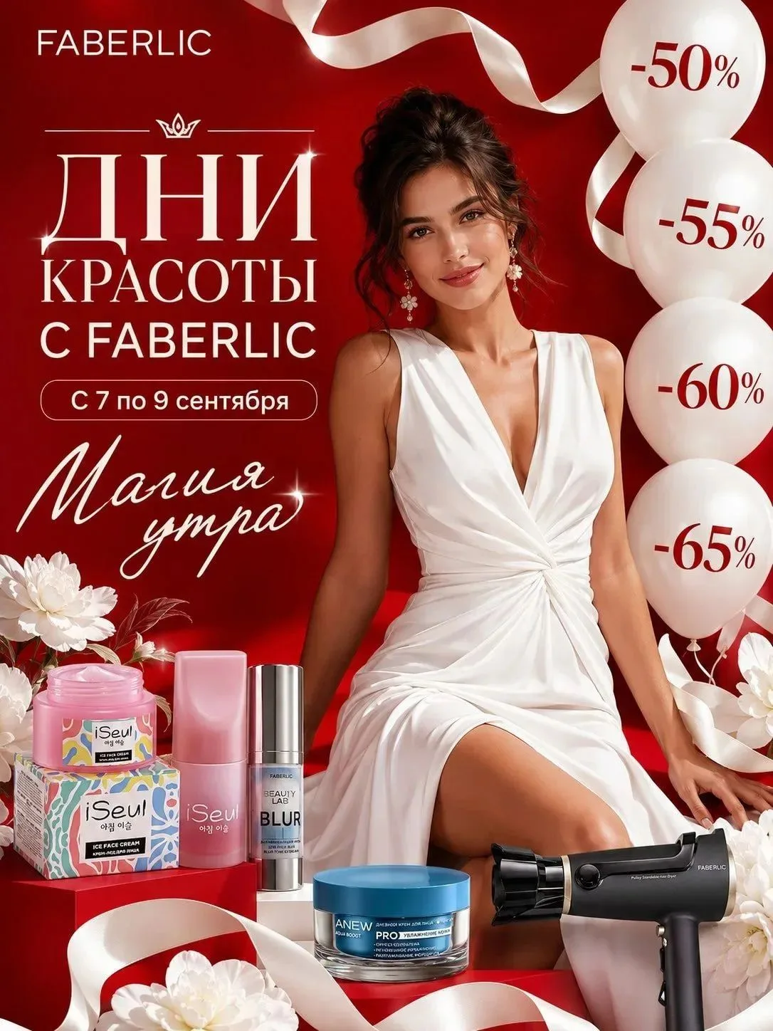 ДЕВОЧКИ, СТАРТУЕМ! 🎉