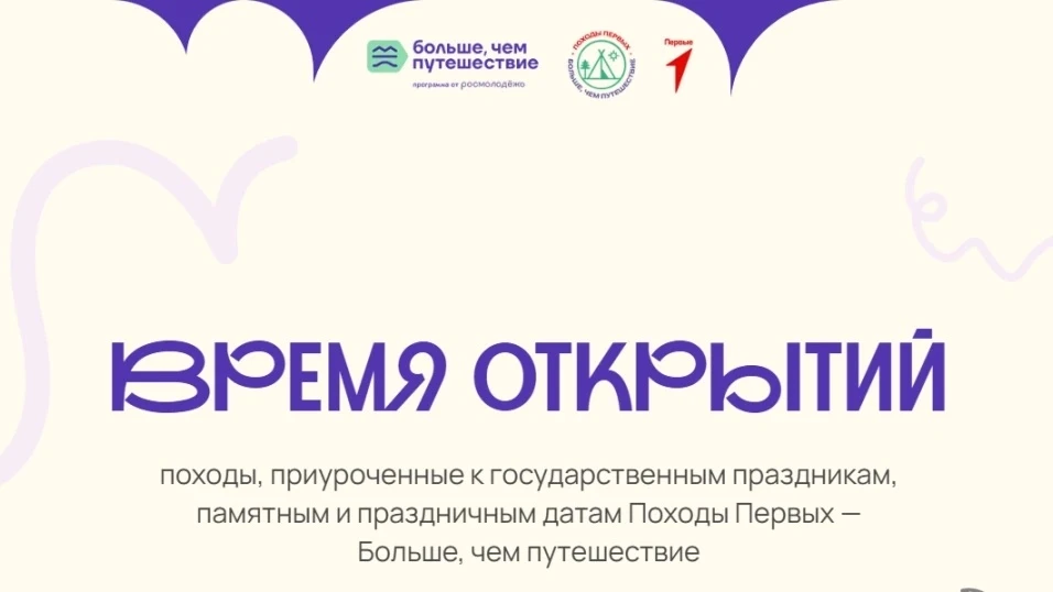 Поход в историю: как воспитанники лагеря «Цветик-Семицветик» отметили День народных худ...