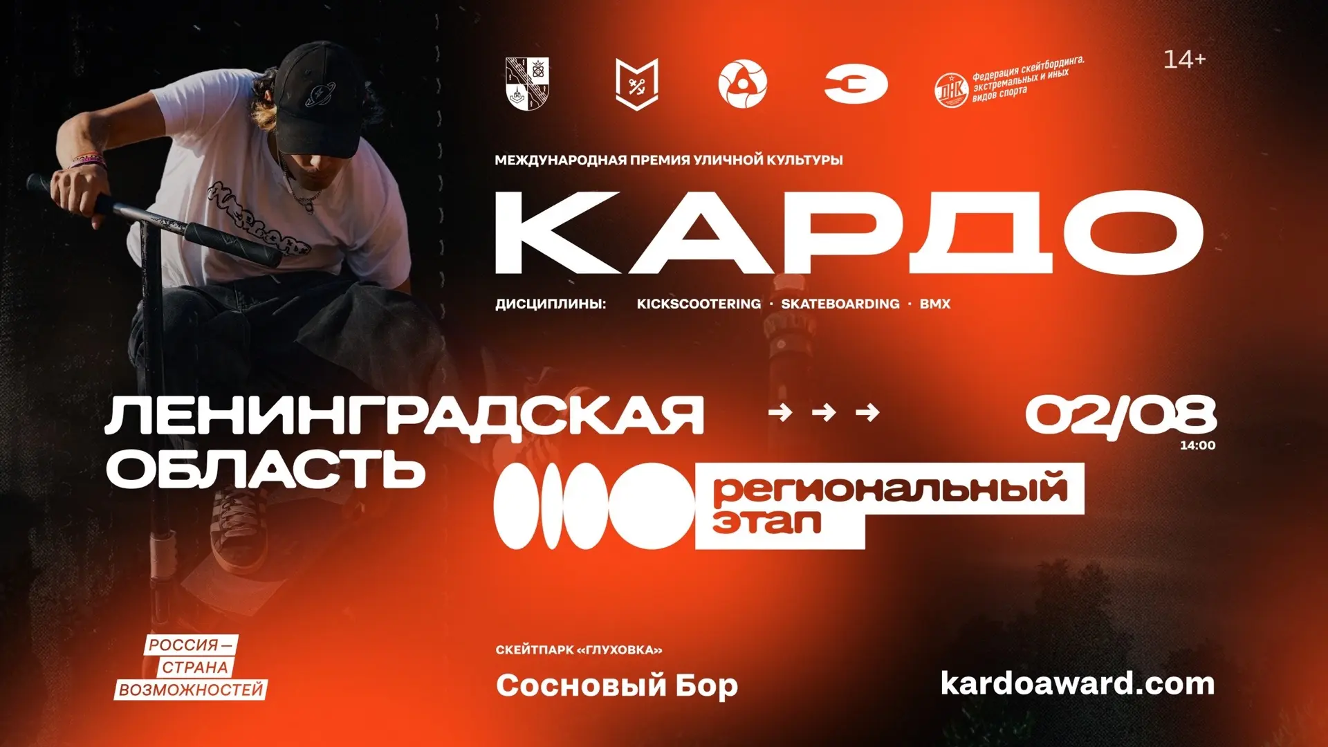 У нас просто огненные новости!