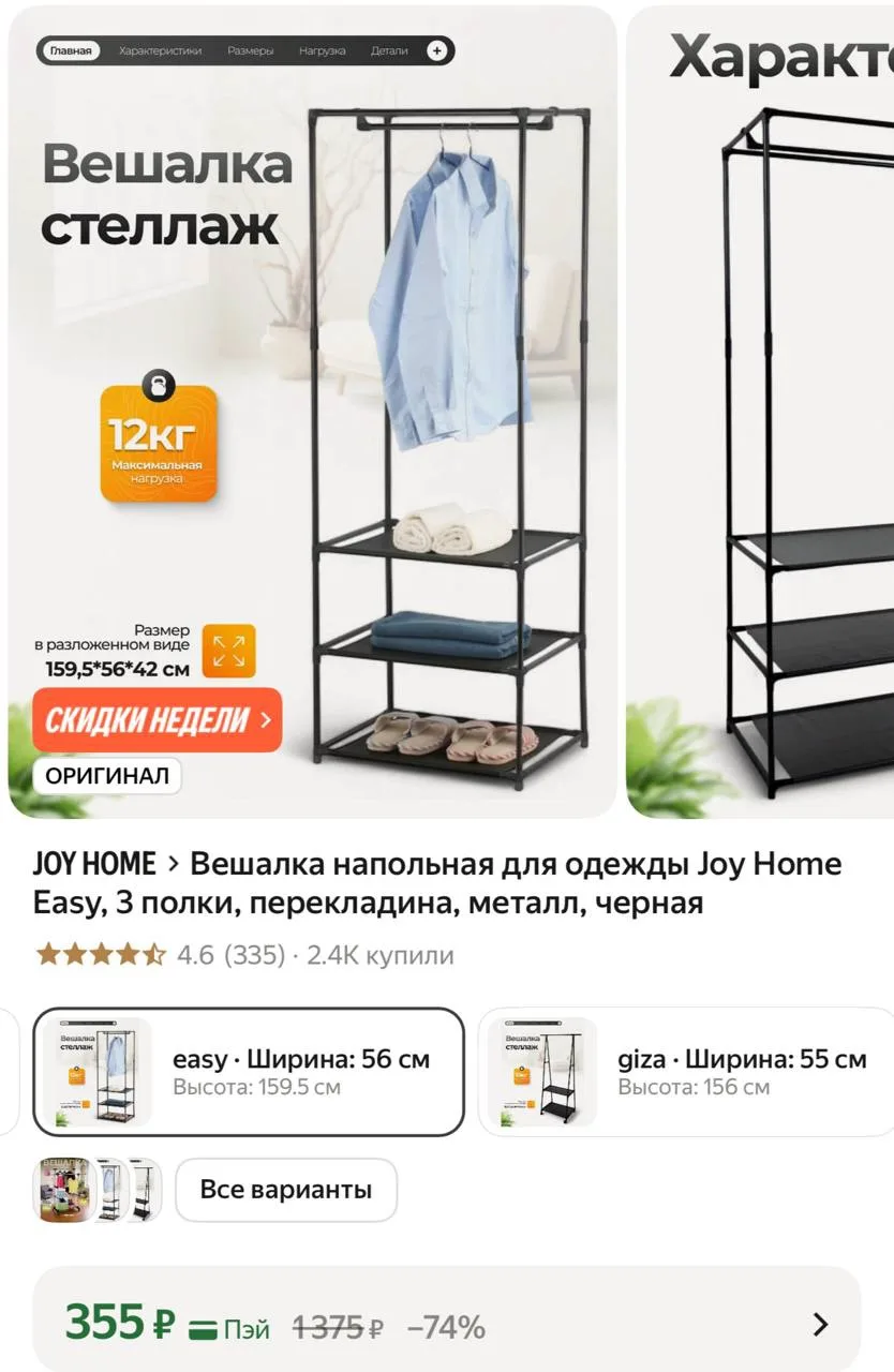https://market.yandex.ru/cc/BFA2qS?erid=5jtCeReNx12oak2rUeiLv4f