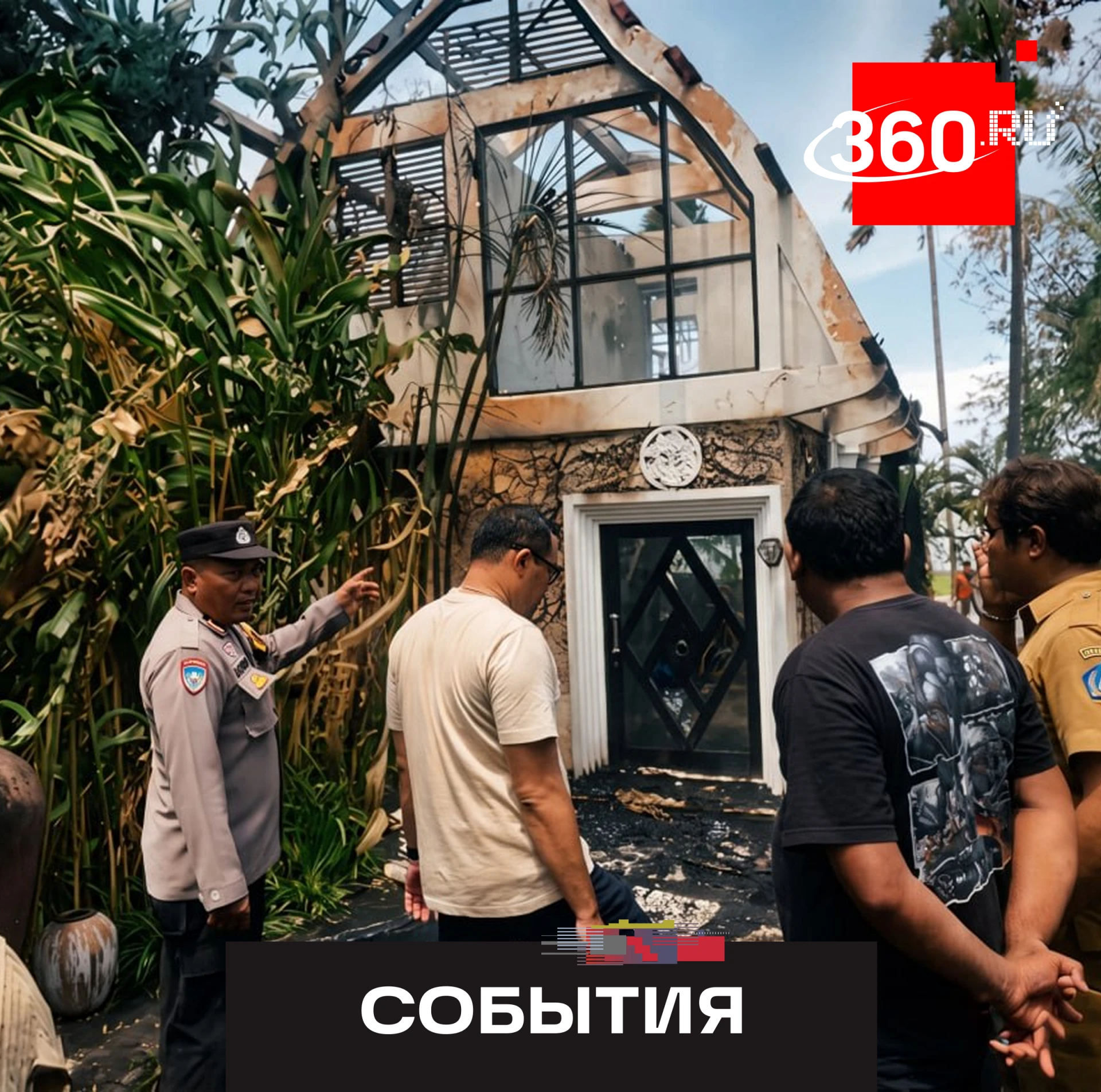 На Бали турист сжег виллу стоимостью 10 млн рублей, пытаясь прогнать паука.