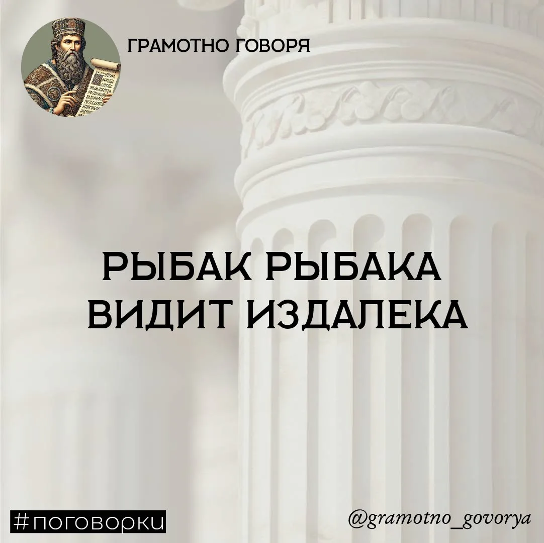 Изображение 1 к публикации «Грамотно говоря»