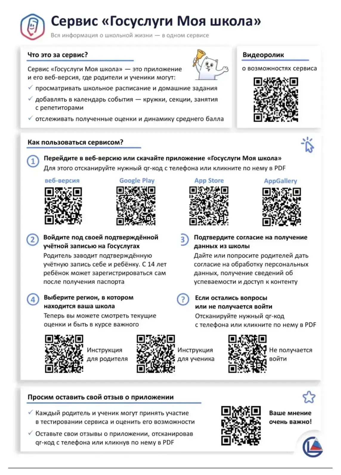 Уважаемые родители! 📚