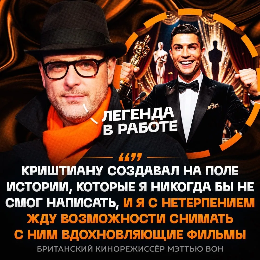 🏆 Роналду СТАНЕТ АКТЕРОМ и снимется в сериале про футбольного агента!