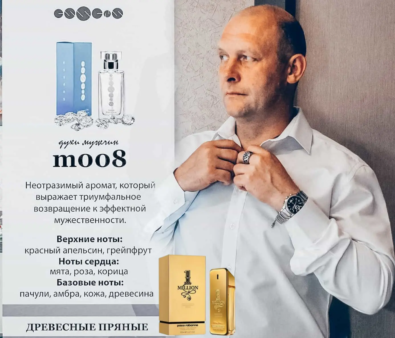 Муж любит осенью носить аромат m008, это его ТОПчик  среди его парфюмерного гардероба 🔝