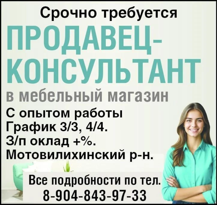 Срочно требуется: