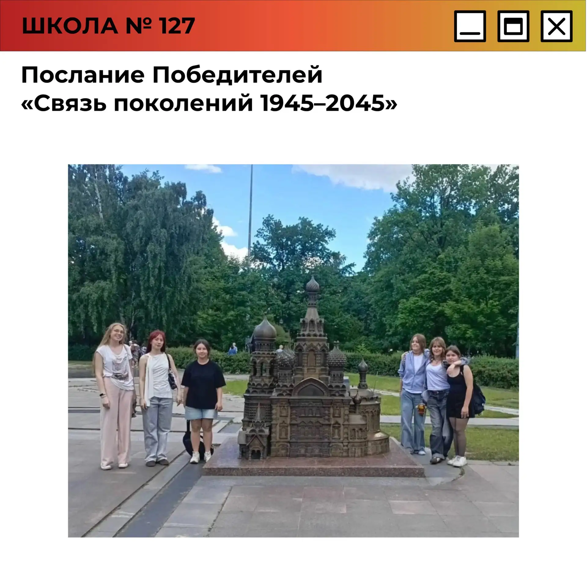 Послание Победителей «Связь поколений 1945–2045»

🇷🇺 22 июня 2026 года наши активисты «Движения Пе