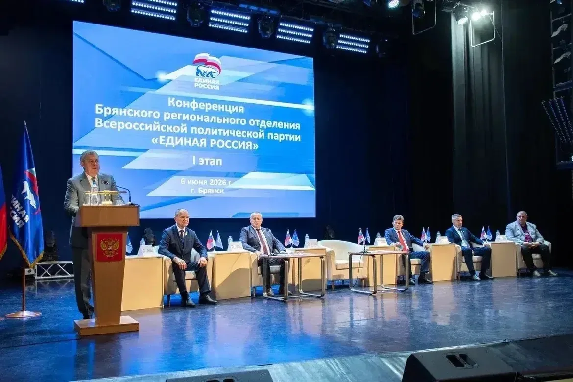 ✅Принял участие в конференции Брянского регионального отделения Всероссийской политичес...