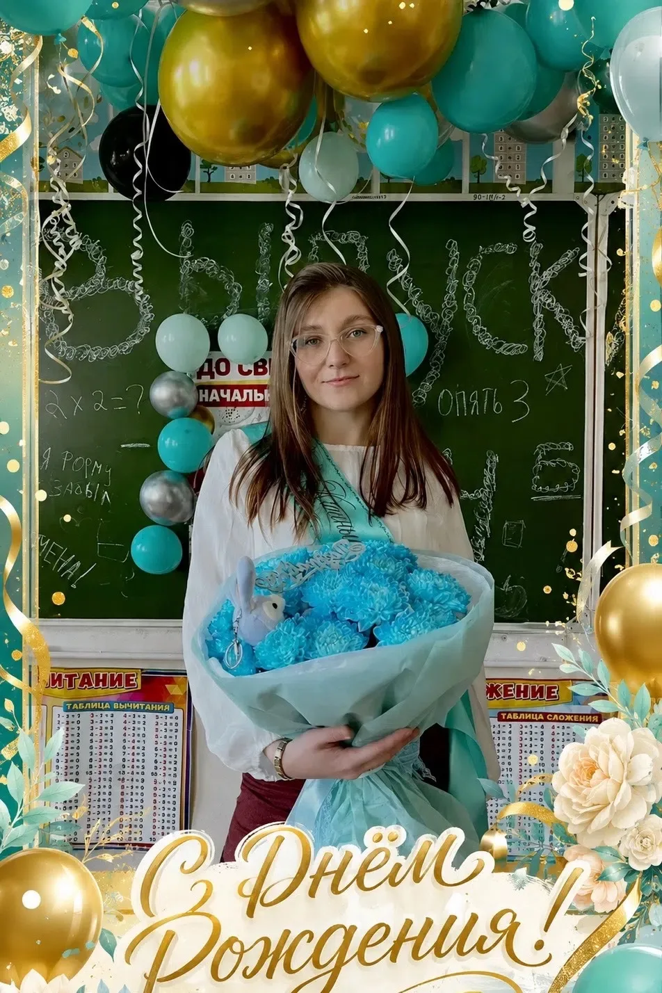 🎉 Сегодня День рождения у нашего прекрасного учителя начальных классов — Анны Кириллов...