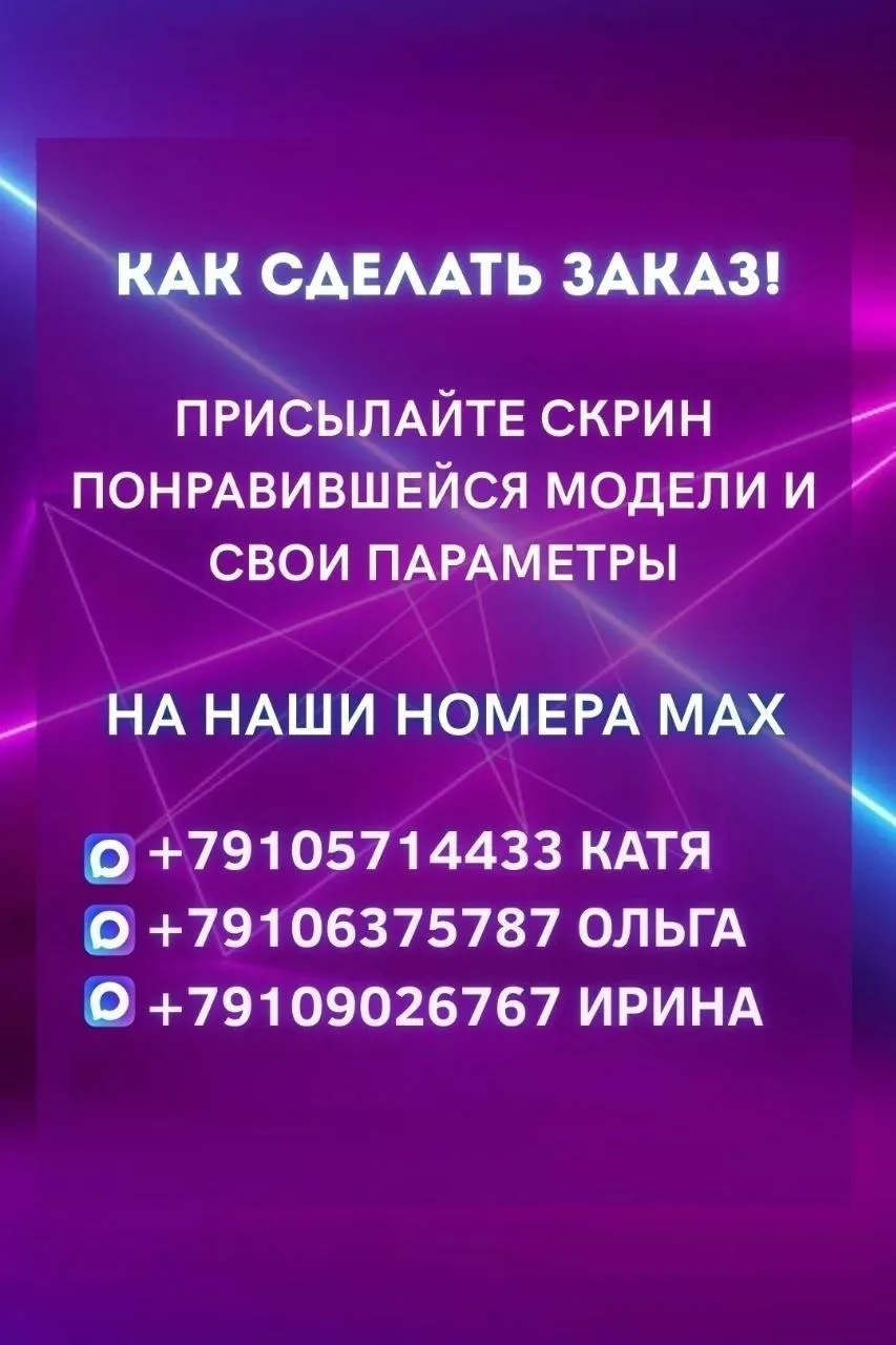 🛑ДЕВОЧКИ, ДЛЯ ТОГО ЧТОБЫ СДЕЛАТЬ ЗАКАЗ В НАШЕМ МАГАЗИНЕ