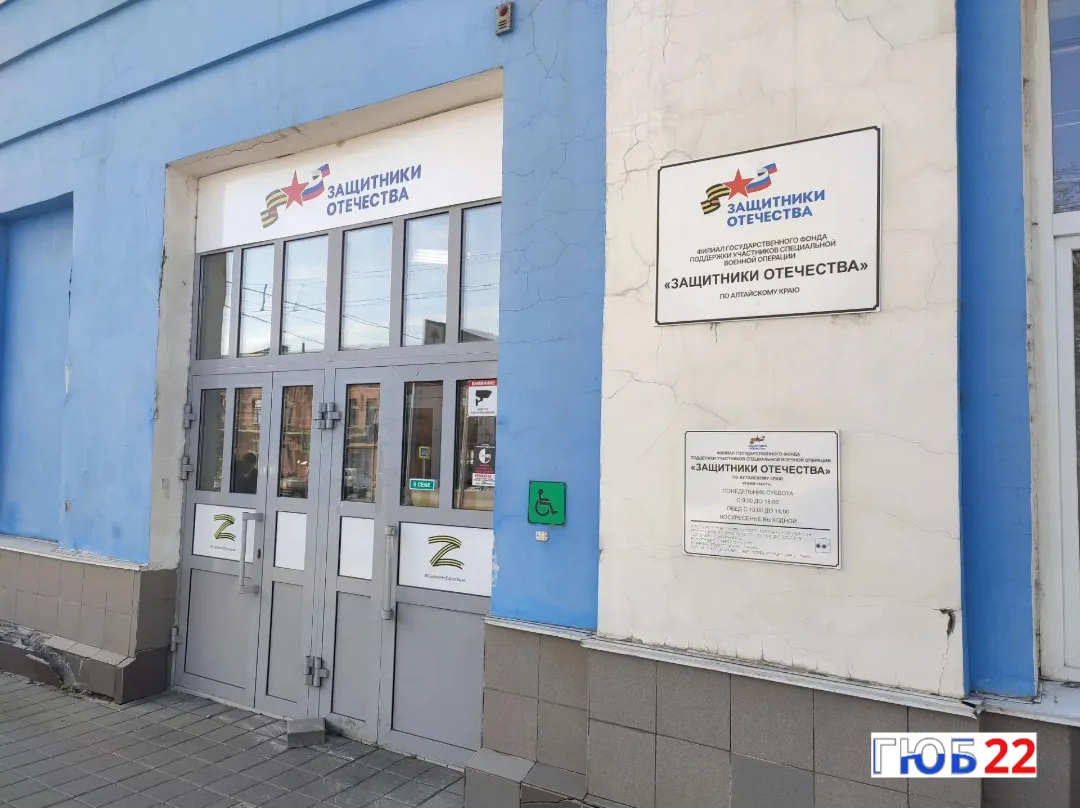 🚐 Юрисконсульт Госюрбюро Алтайского края провела прием в филиале фонда «Защитники Отеч...