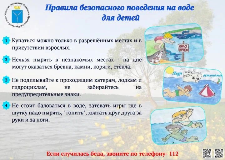Лето — время отдыха у воды, но водоёмы таят опасности. Чтобы купание и активный отдых не обернулись 