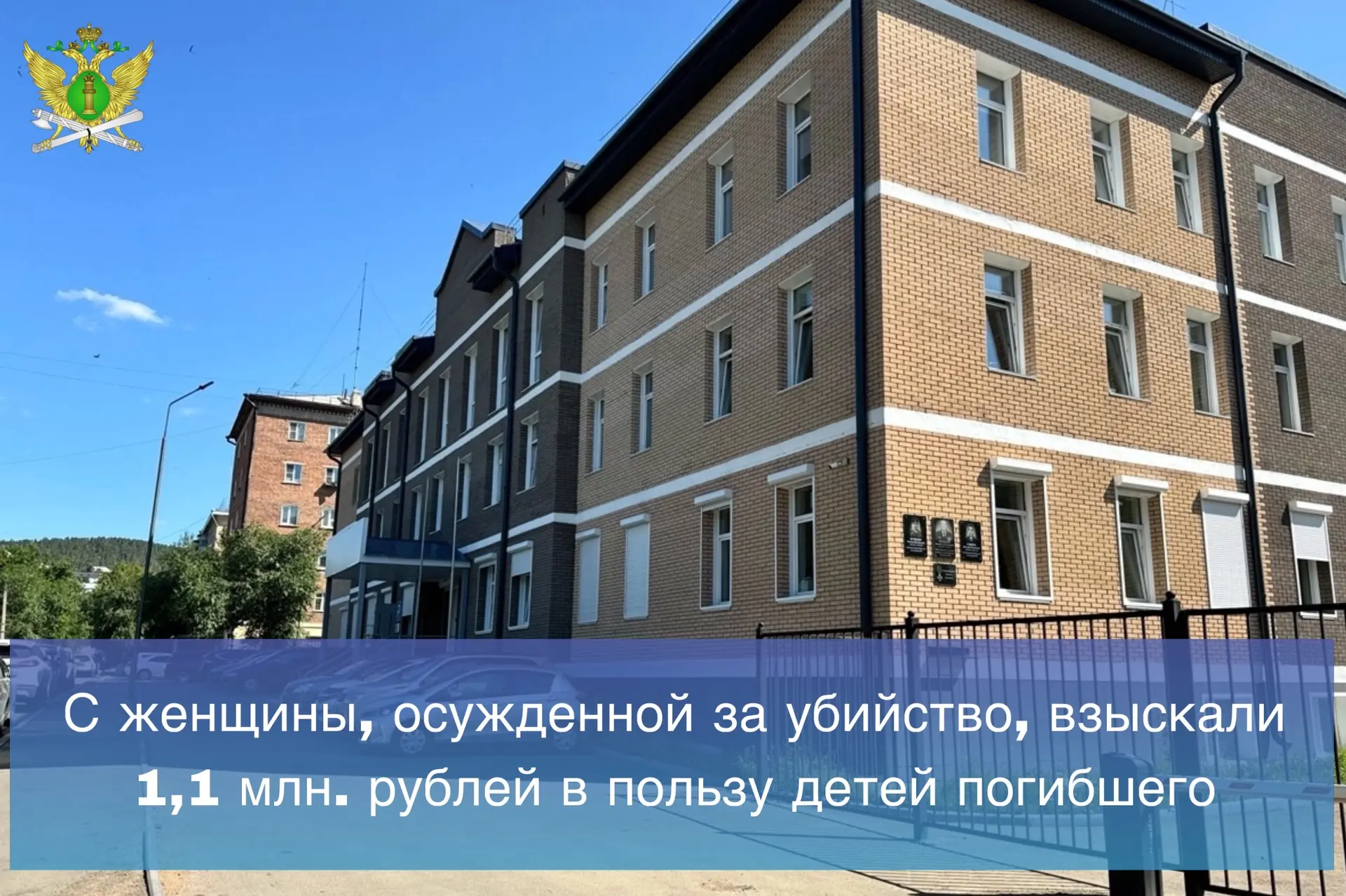 👮🏻‍♂️Судебные приставы Республики Бурятия взыскали с местной жительницы, ранее пригов...