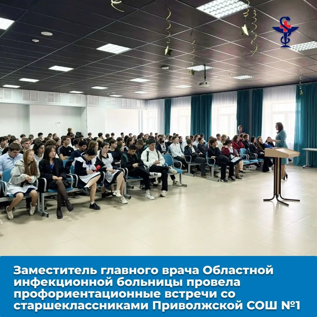 Заместитель главного врача областной инфекционной больницы провела профориентационные в...
