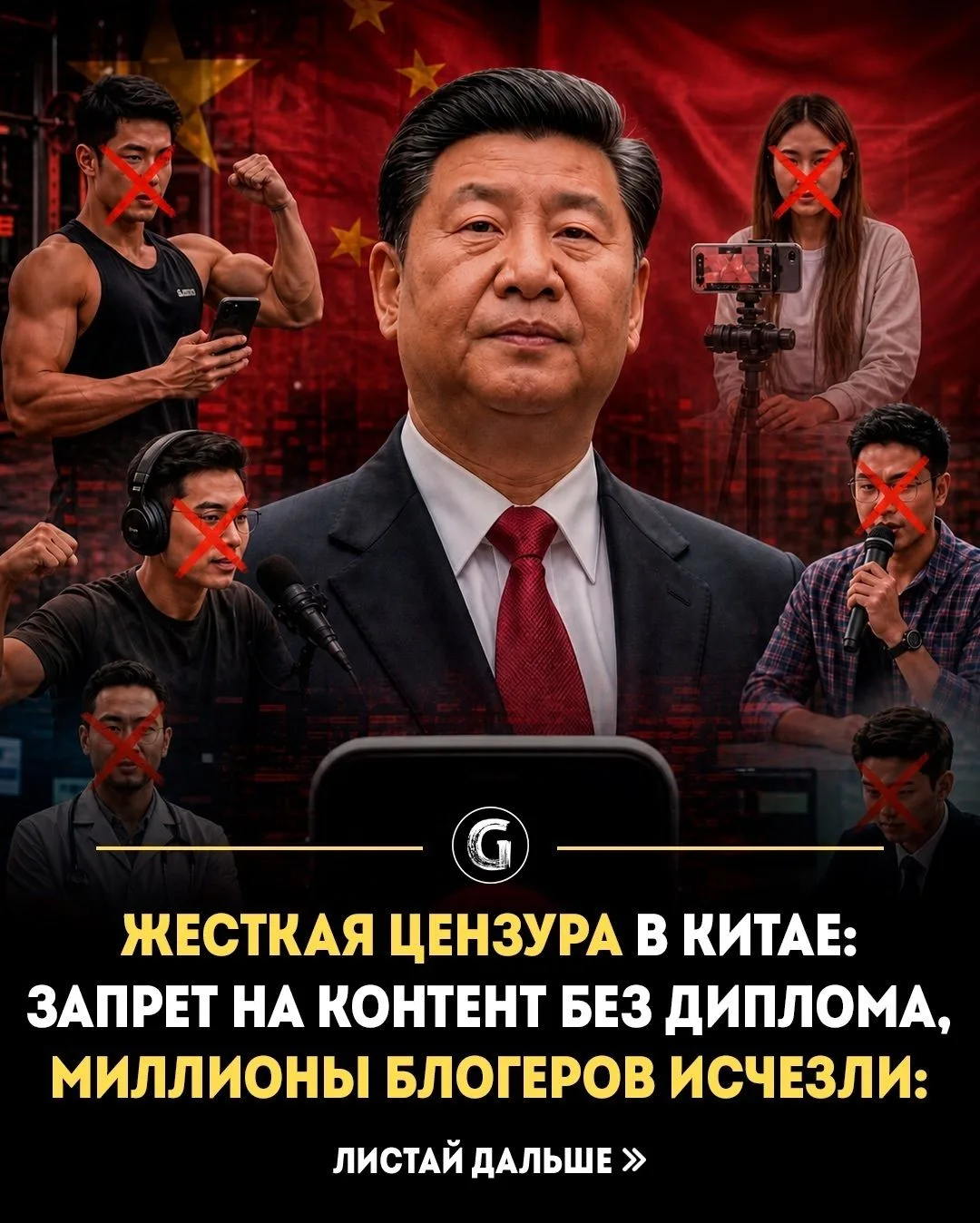 Китай наносит сокрушительный удар по инфоцыганству и непрофессионализму