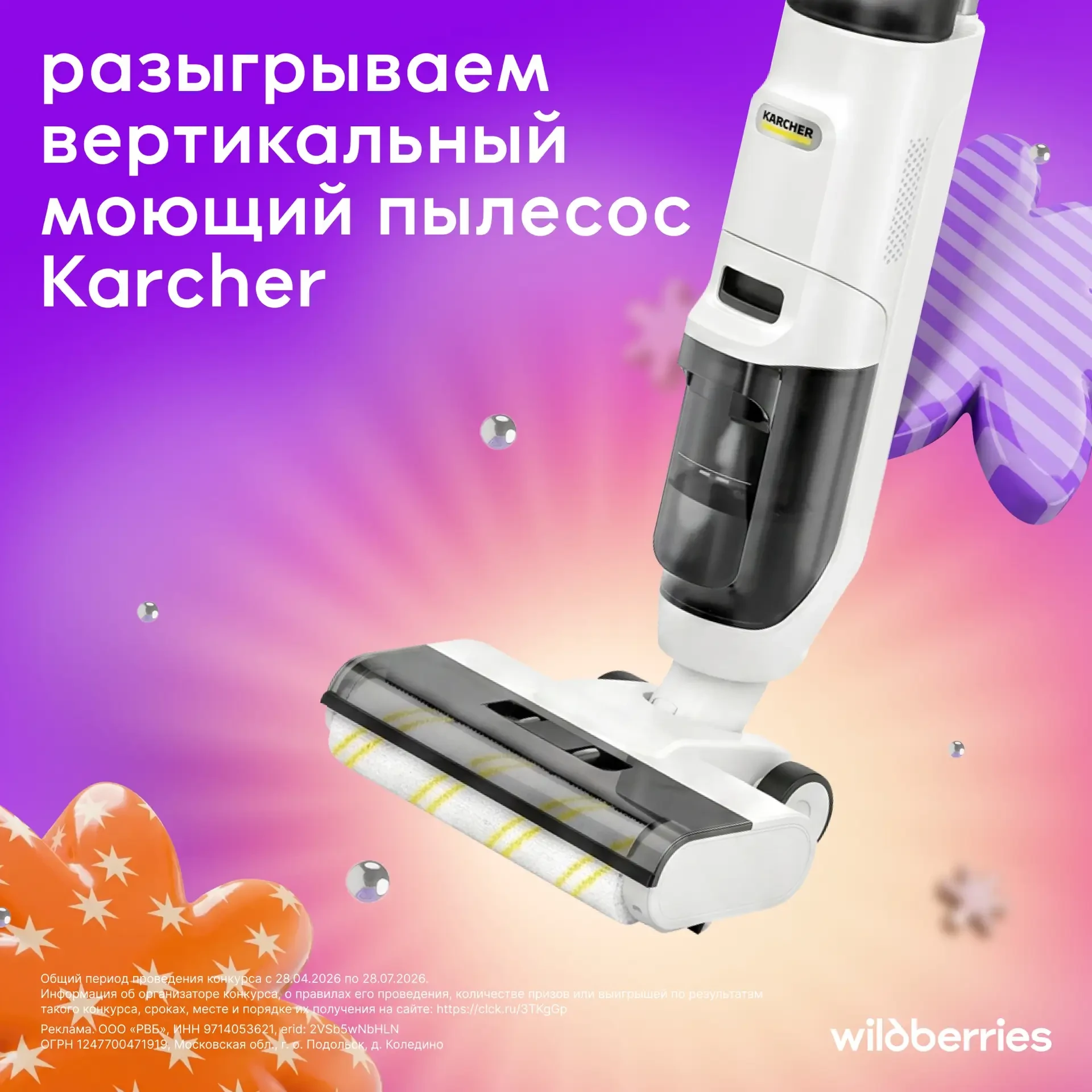 Давайте начистоту: новый розыгрыш — это то, что вы очень любите 🤩  И мы тоже! А потому разыгрываем в