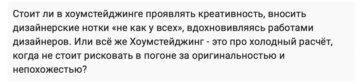 Хоумстейджинг — это искусство или холодный расчет?

Любимые читатели спрашивают!
Отвечаю 👇🏻

Грань