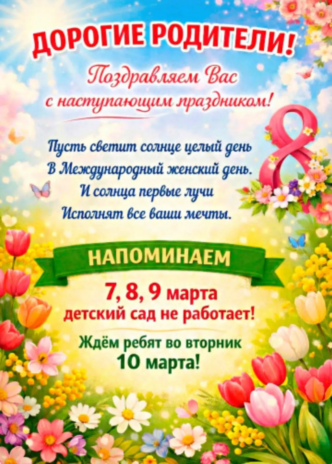 🌺❣️❣️❣️🌺