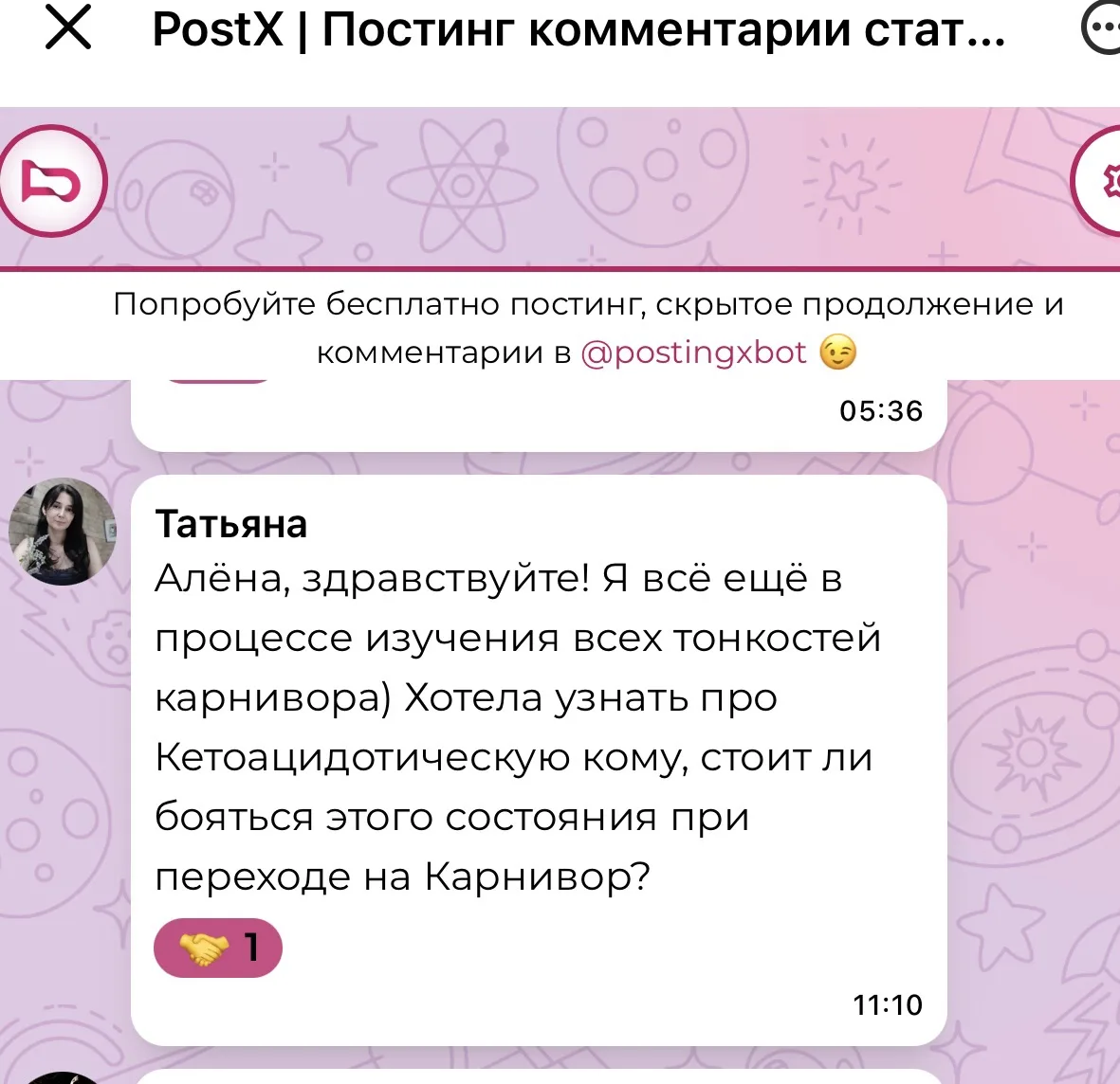 Итак, продолжаю отвечать постепенно на ваши вопросы 🫶🏼 ⤵️