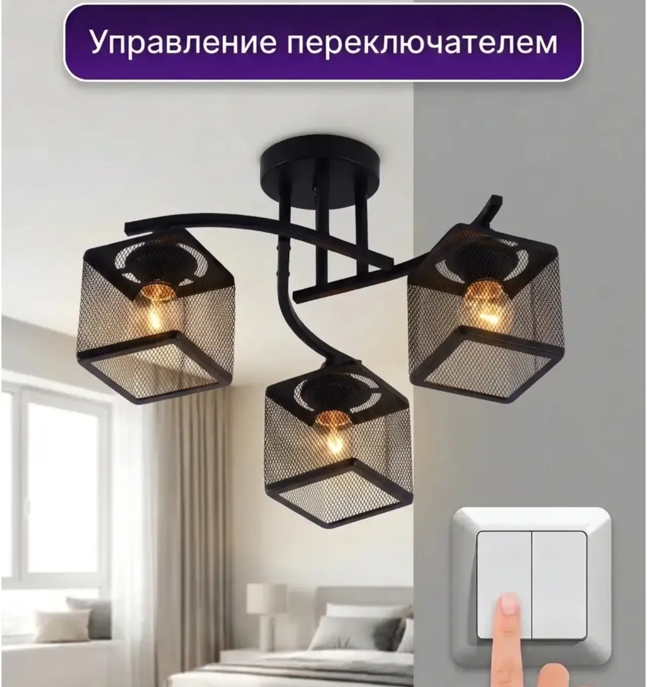 🛒 Люстра потолочная под лампочки Е27 на кухню в спальню зал LEDCITY