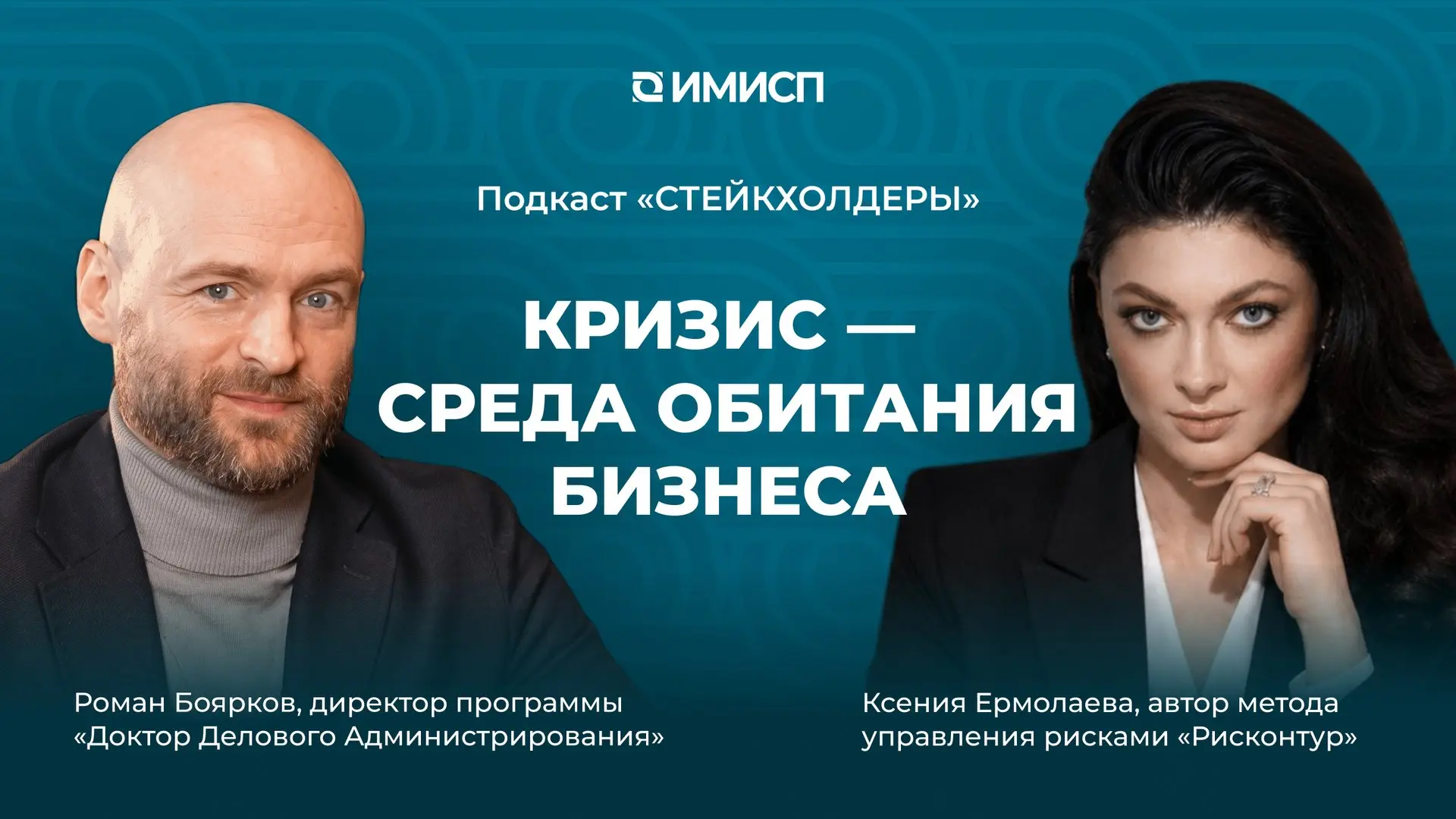 ⚡️ Как топ-менеджеру пройти через кризис?