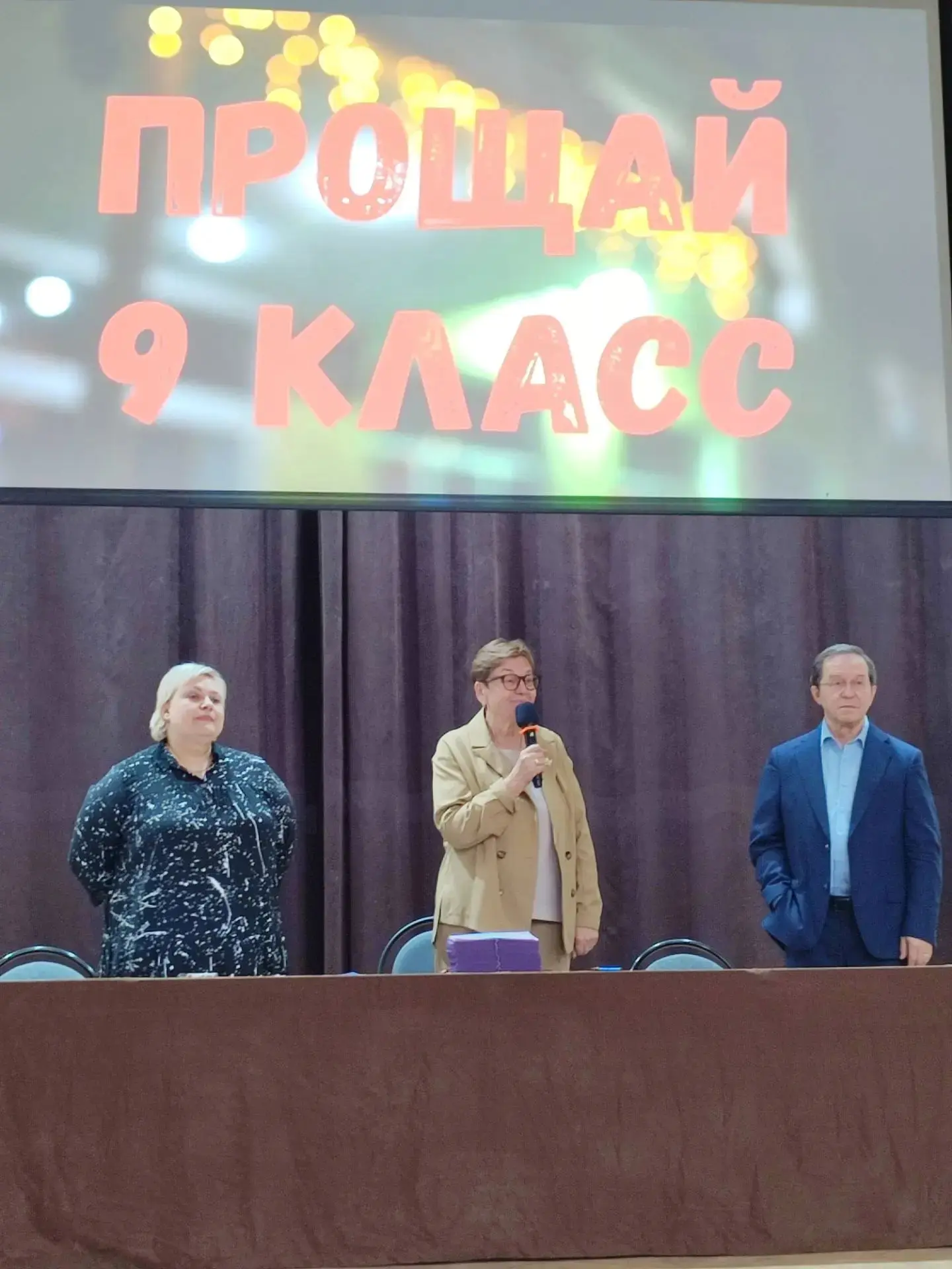 🌸Девятиклассники 2 школьного здания получили свои первые важные документы

✨Вручение аттестатов в 9