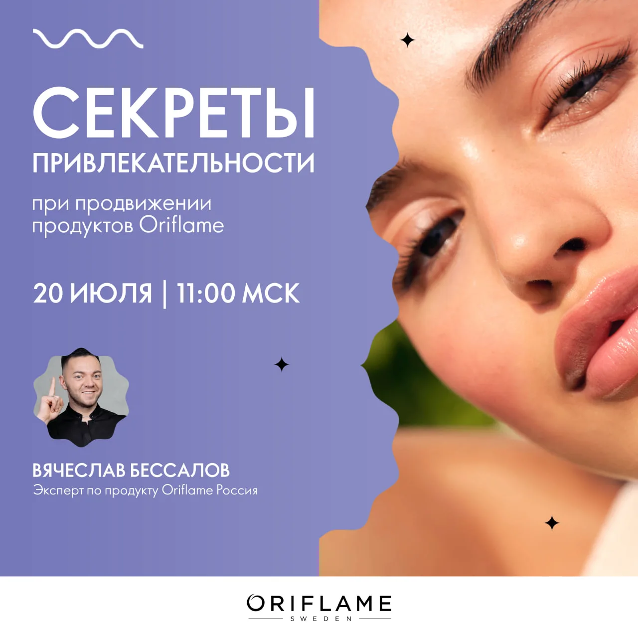 Присоединяйтесь к нам сегодня → 20 июля в 11:00 по московскому времени на эфир «Секреты...