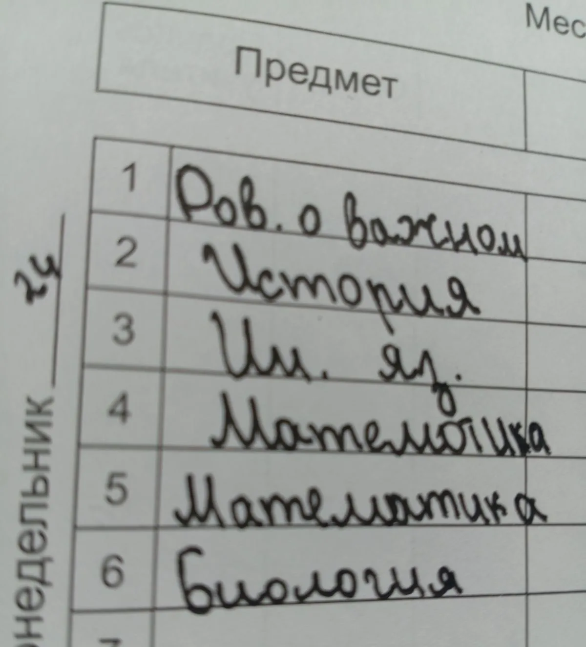 📚 Минпросвещения установило лимит на количество уроков