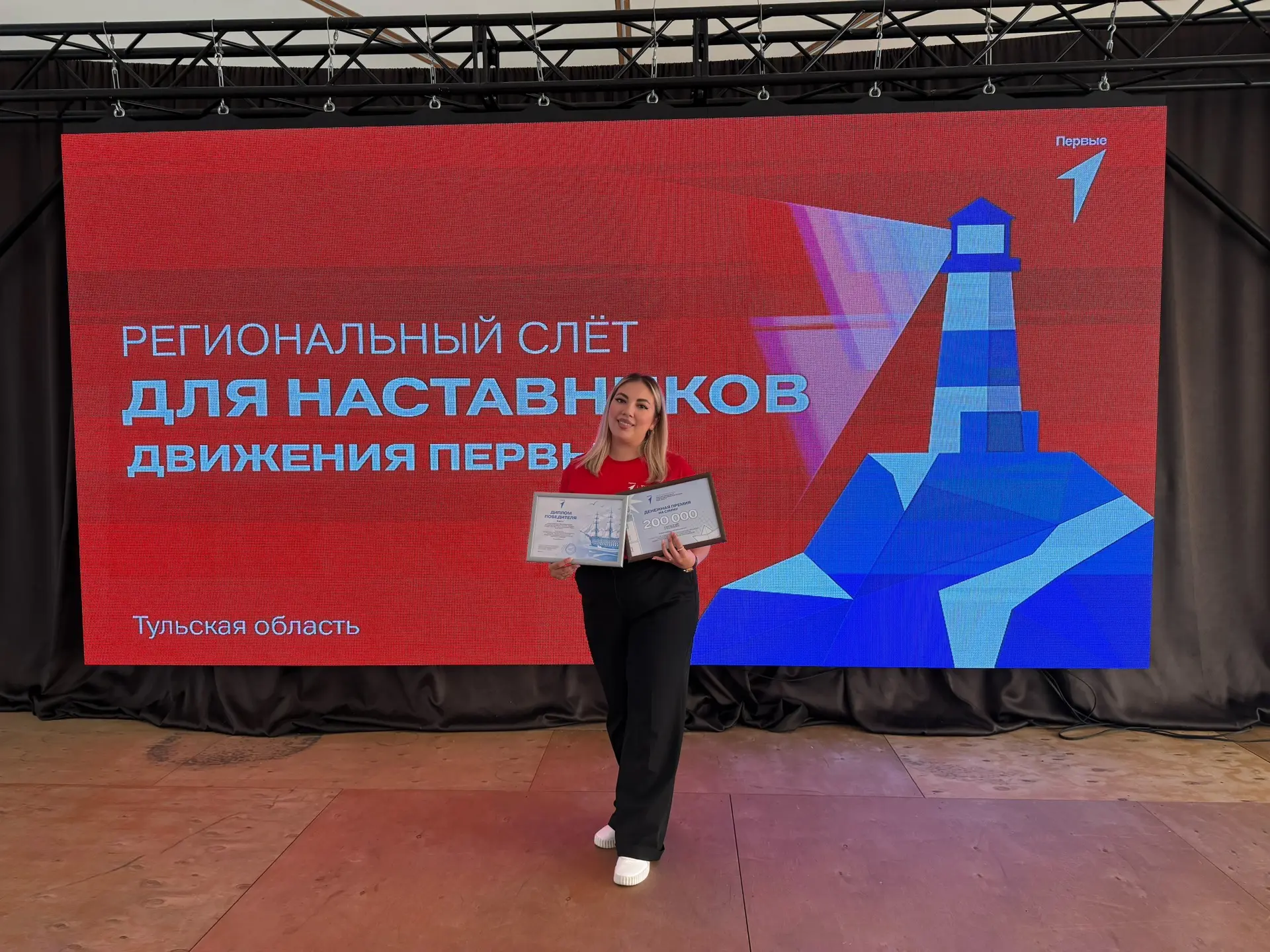 ✨ Региональный слёт наставников Движения Первых Тульской области