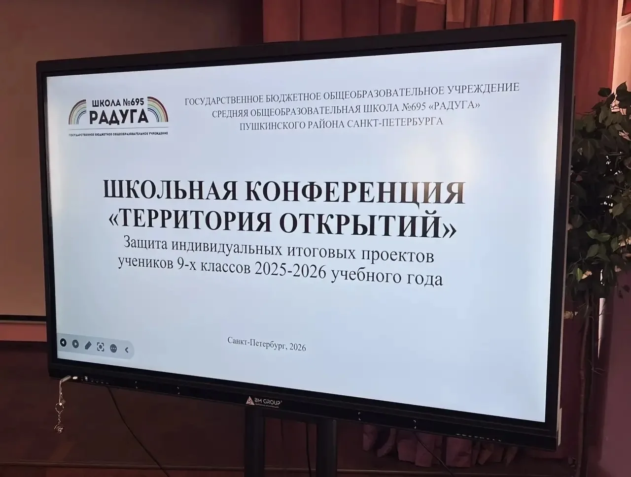🚀 Школьная конференция «Территория открытий»!  21 марта в нашей школе прошел день настоящего интелле