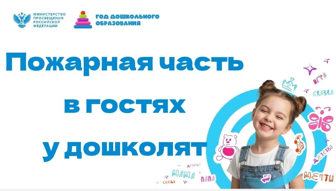 🚒Сегодня в детском саду №3 прошла встреча с сотрудниками пожарной части Обоянского рай...