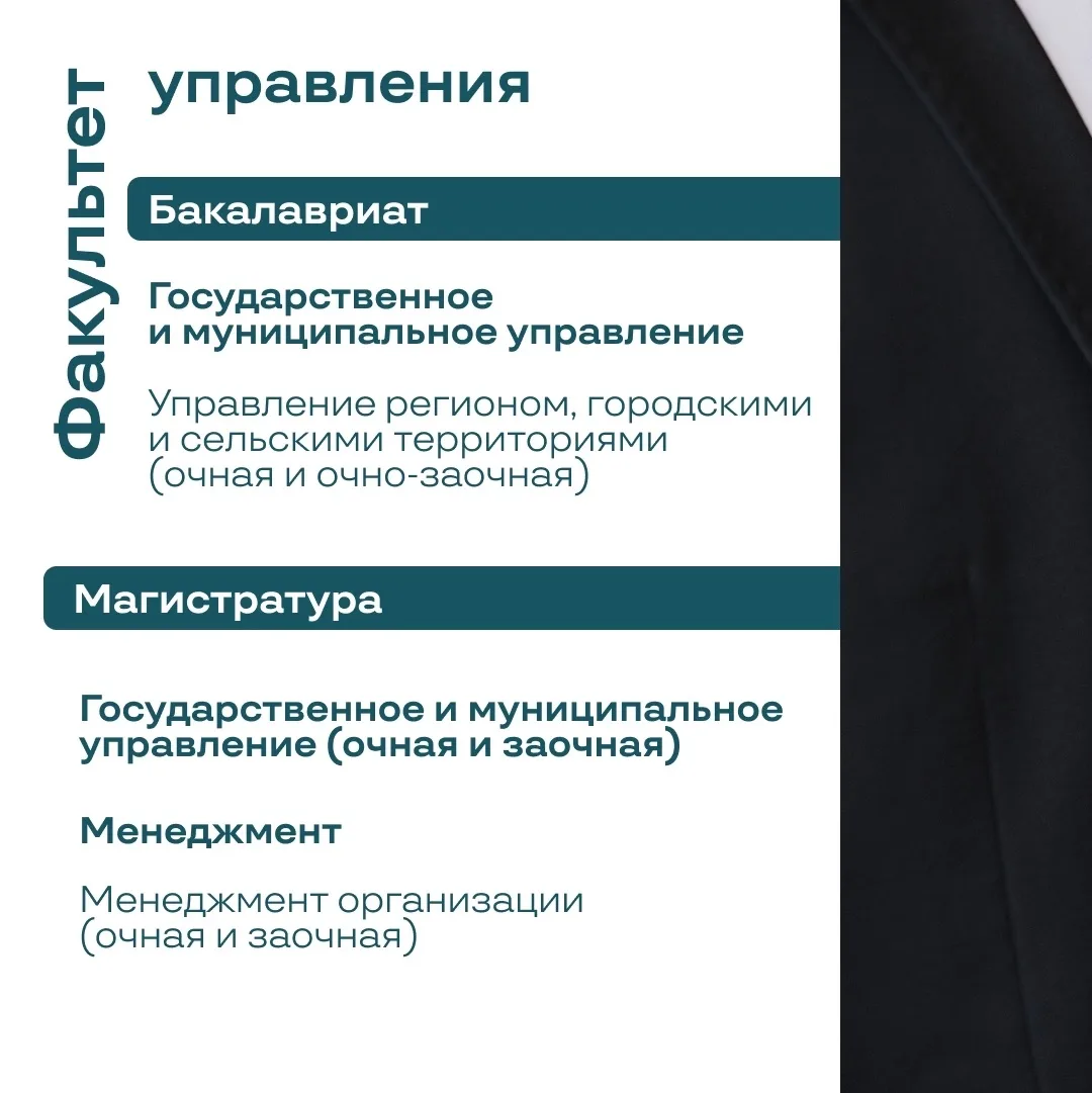 Научим управлять 😎