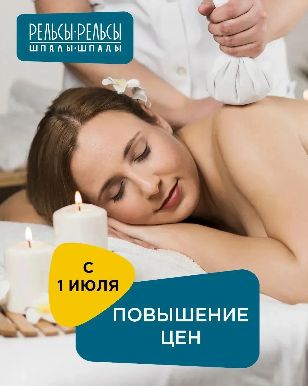 Друзья, мы к вам с важной и честной новостью. С 1 июля 2026 года в нашей студии произойдет плановое 
