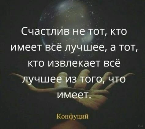 Когда кажется, что мало ресурсов или ничего не получается, смести фокус:

         подумай, что из и