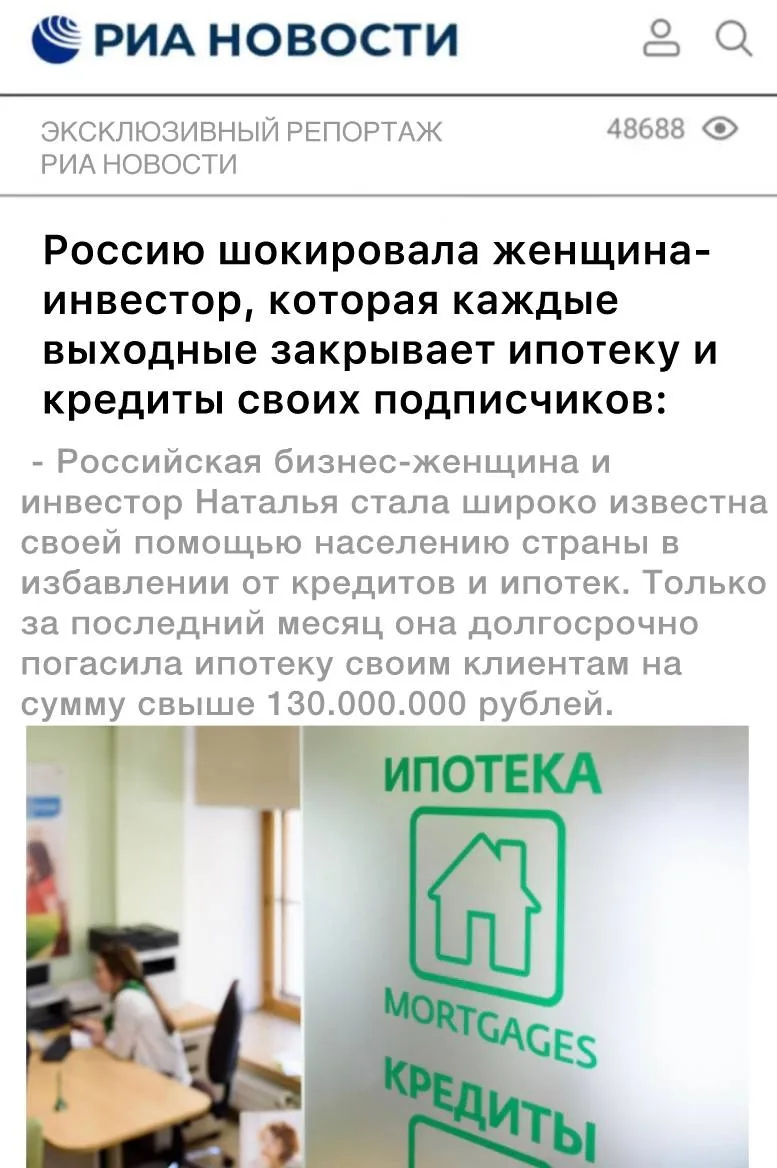 Россию шокировала бизнес-женщина, которая каждый четверг закрывает ипотеку и кредиты св...