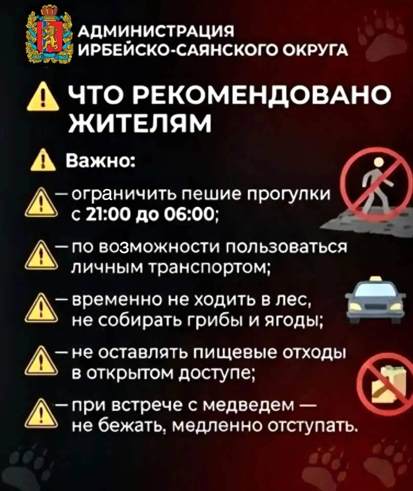 ❗️Безопасность сегодня: коротко о главном в карточках.