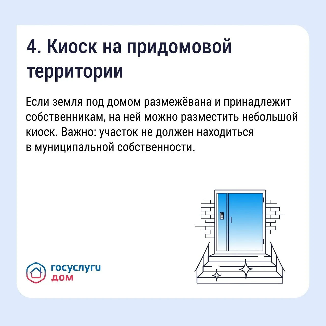 Как получать дополнительные доходы от общего имущества и на что их можно потратить  Фасады, подвалы,