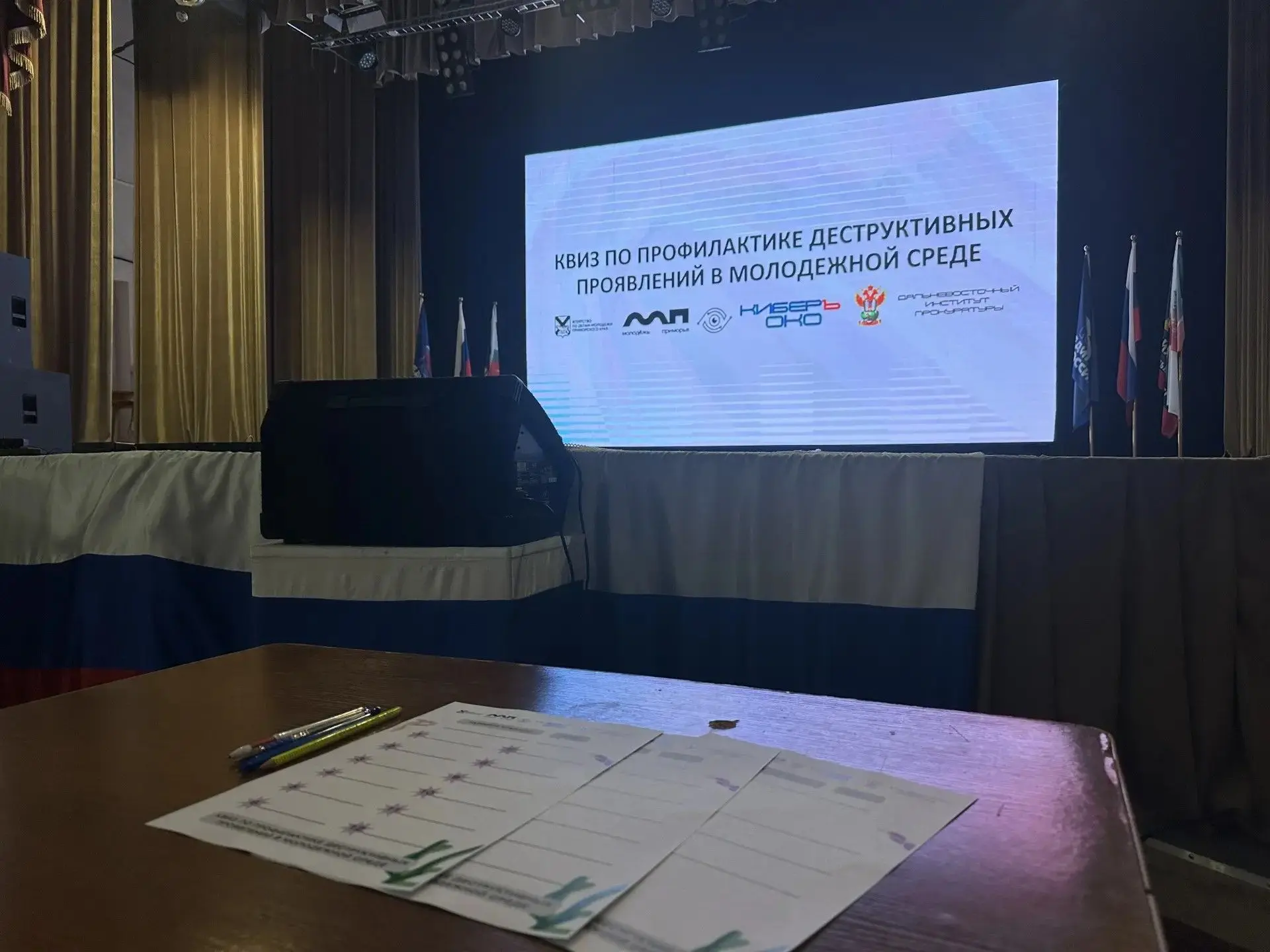 🧠💡 Интеллектуальный Вызов в Михайловке: Квиз по профилактике деструктивных явлений ср...