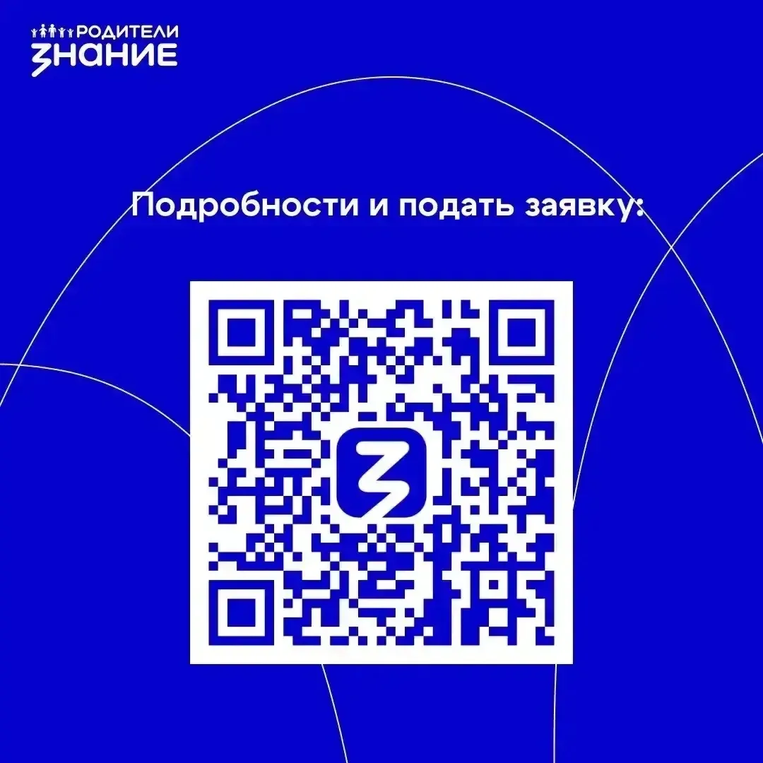 Конкурс инициатив родительских сообществ! Как собрать команду и подать заявку на грант? 👆  📌 Специал