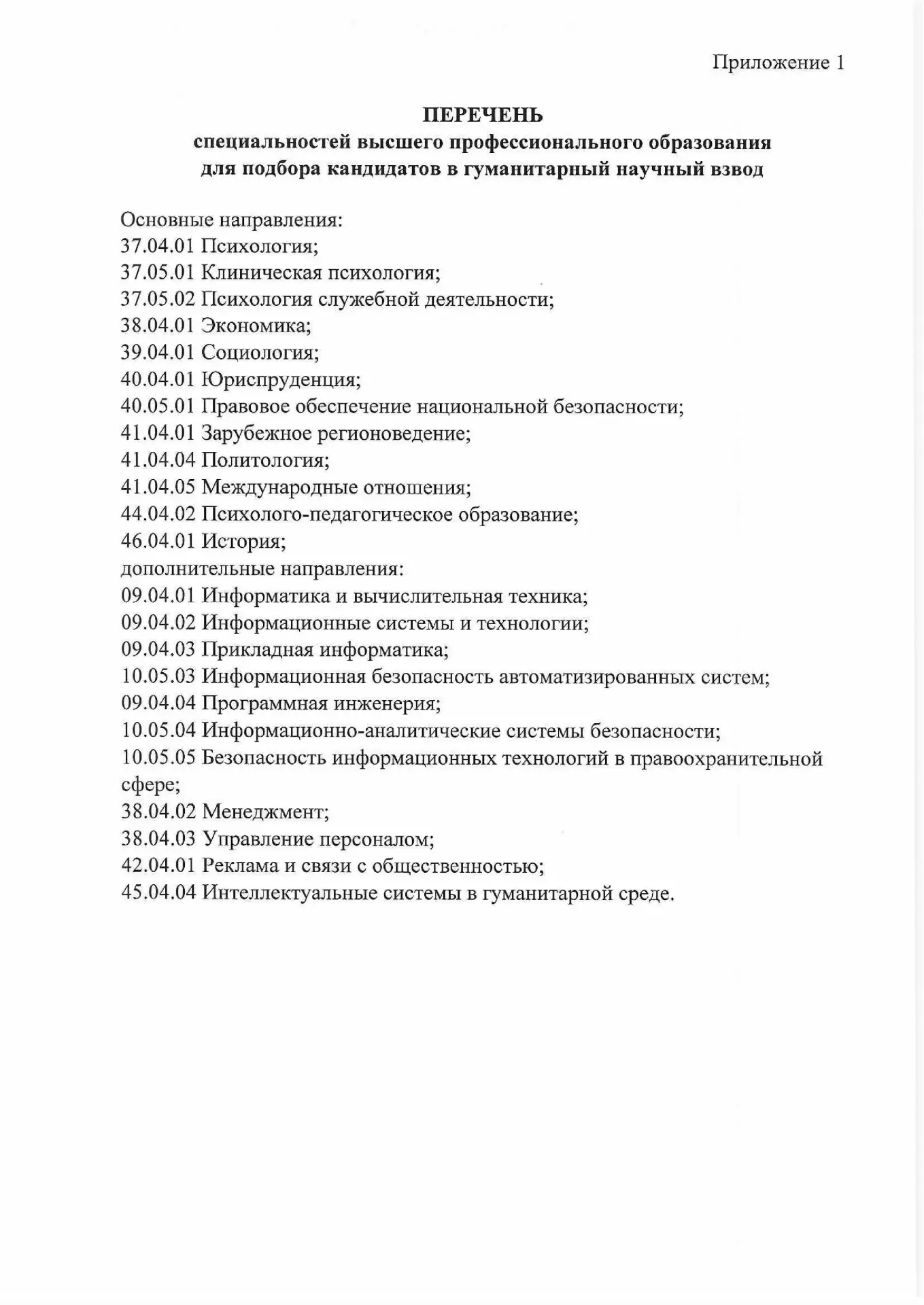 🔹 На базе Военного университета имени князя Александра Невского Министерства обороны Российской Феде